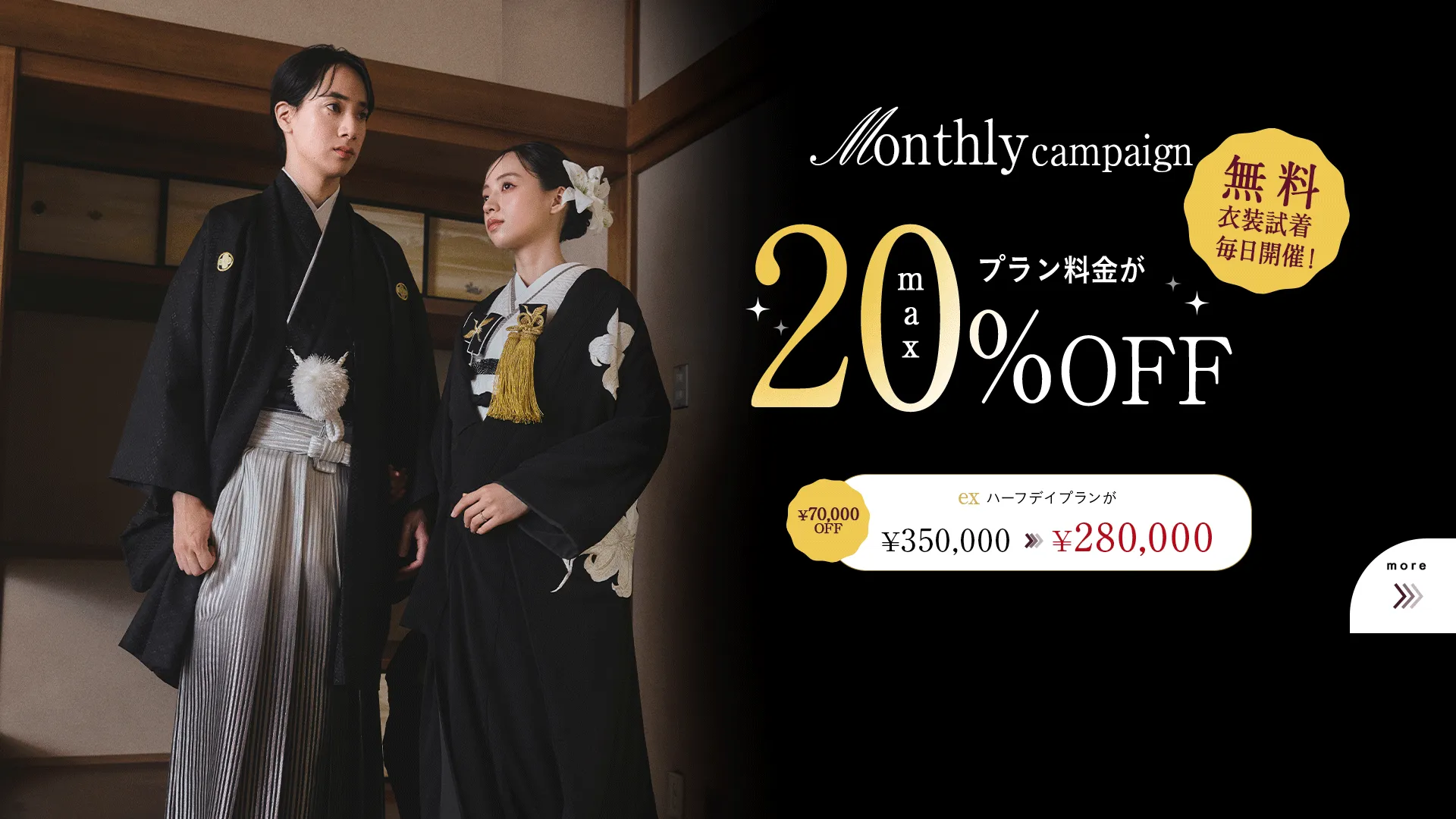 東京原宿のフォトウェディング・結婚写真はスタジオaimの外観